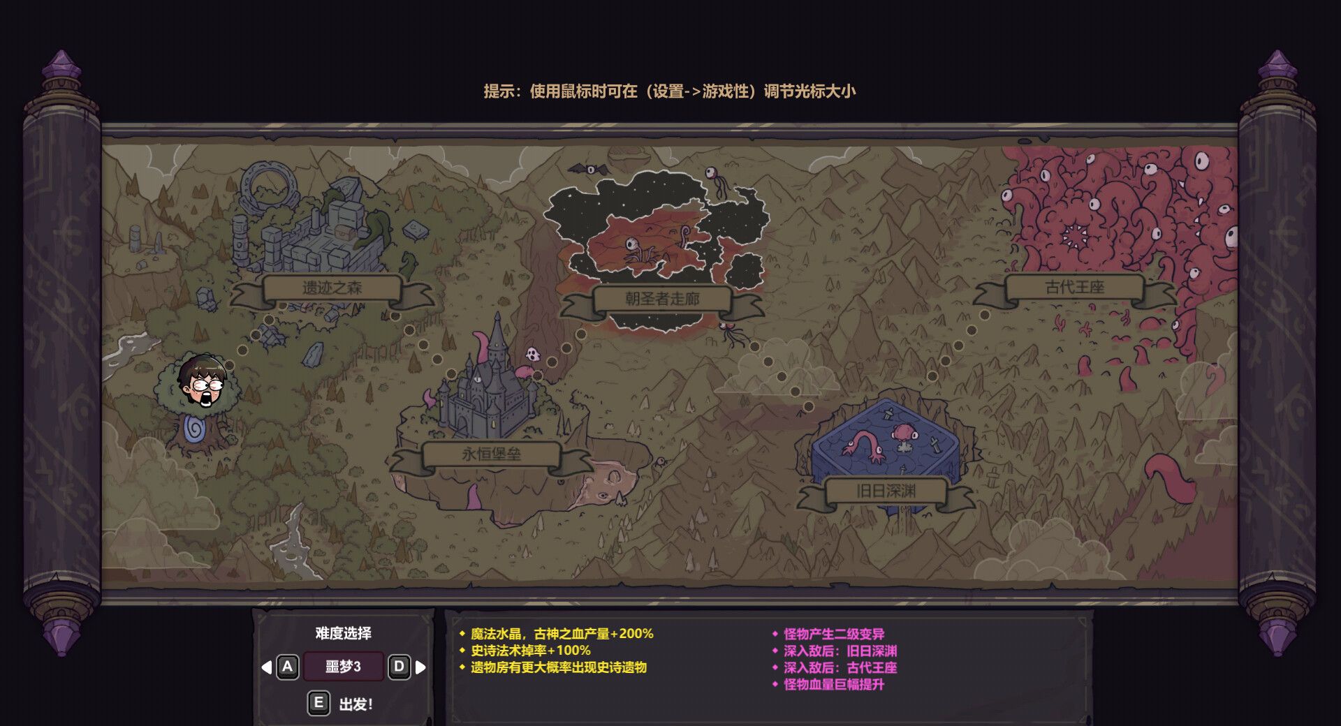 《魔法工艺》电脑版