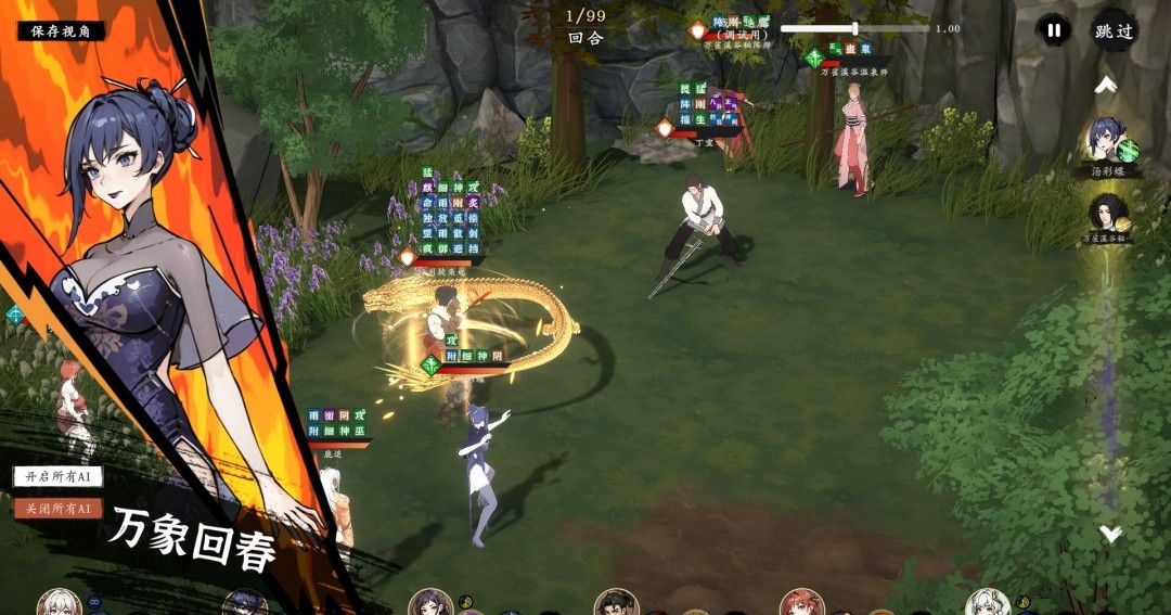 《息风谷战略》官方版