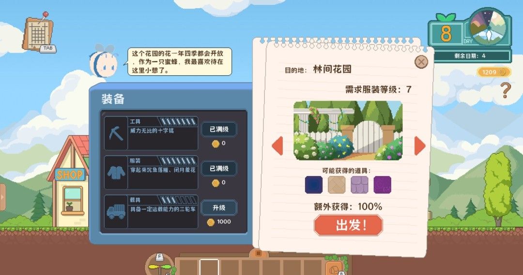 《蒜什么建造师》官方版