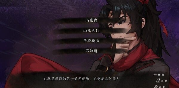 《再见断刀》官方版