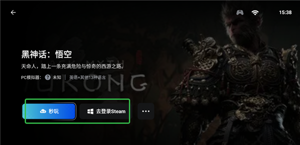 盖世游戏模拟器手机版