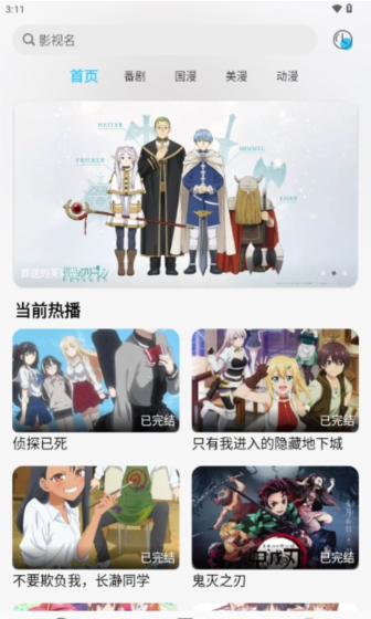 OVOmm动漫app图片4