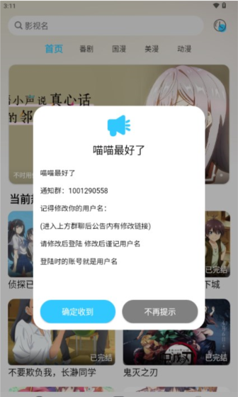 OVOmm动漫app图片3