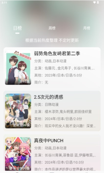 OVOmm动漫app图片5