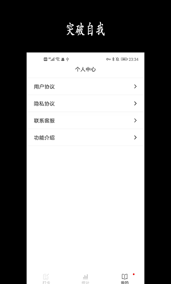 天天骑行app图片1