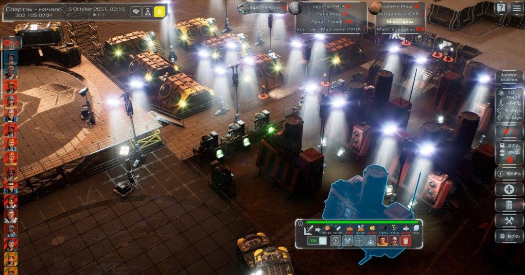 《太阳系指挥官》官方版