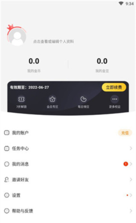 奇热漫画分销平台app7