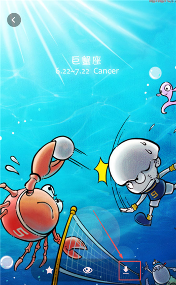 壁纸下载操作步骤配图2