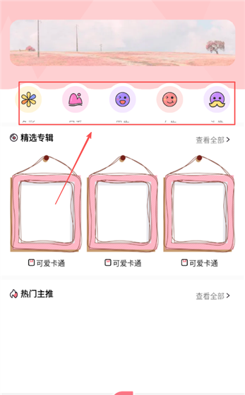 壁纸下载操作步骤配图1