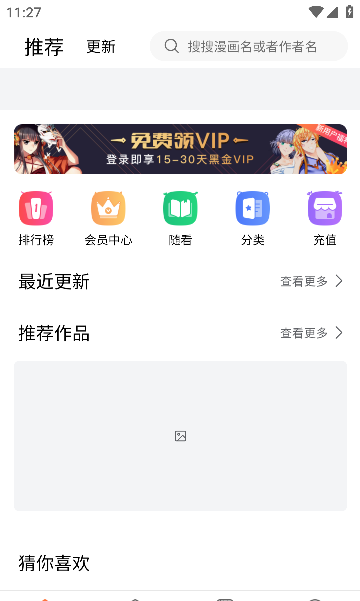 灵玉漫画免费无广告版