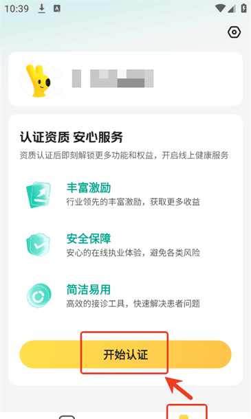 美团良医app官方下载