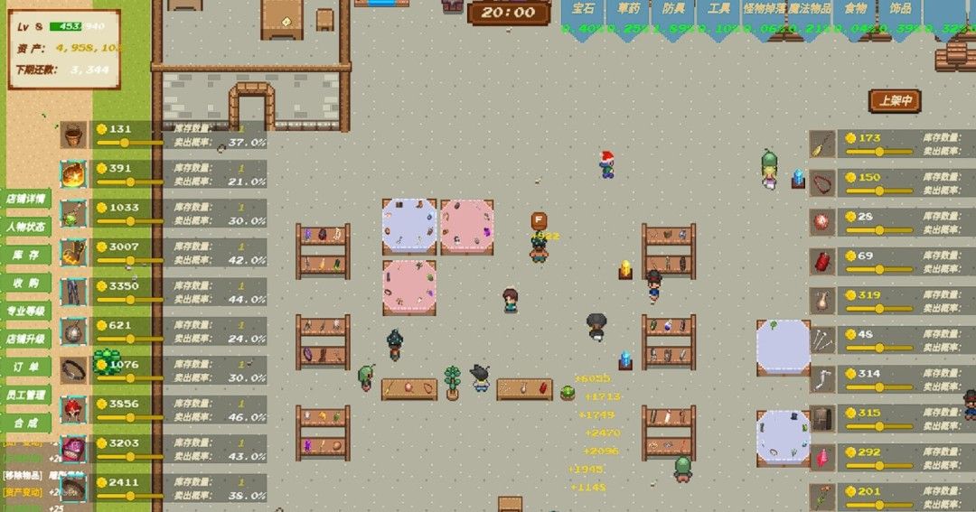 《奇幻杂货铺》demo