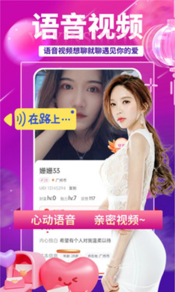 附近美约交友app下载 附近美约交友app下载