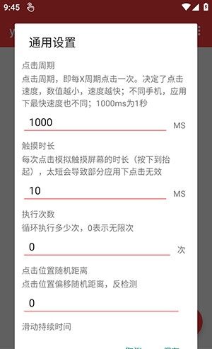 怎么设置录制器配图3