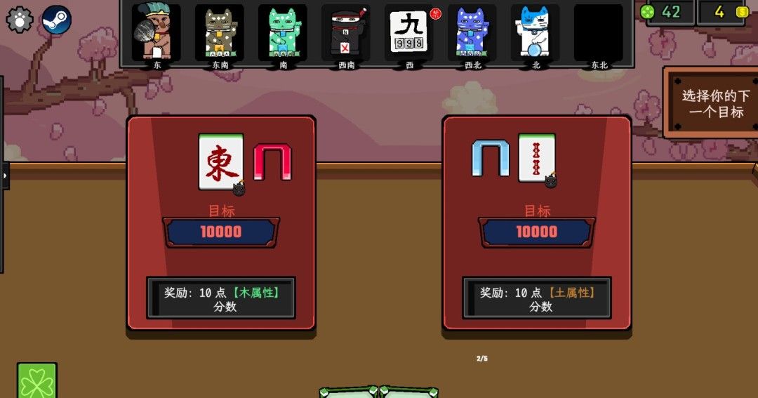 《风水喵将》官方版