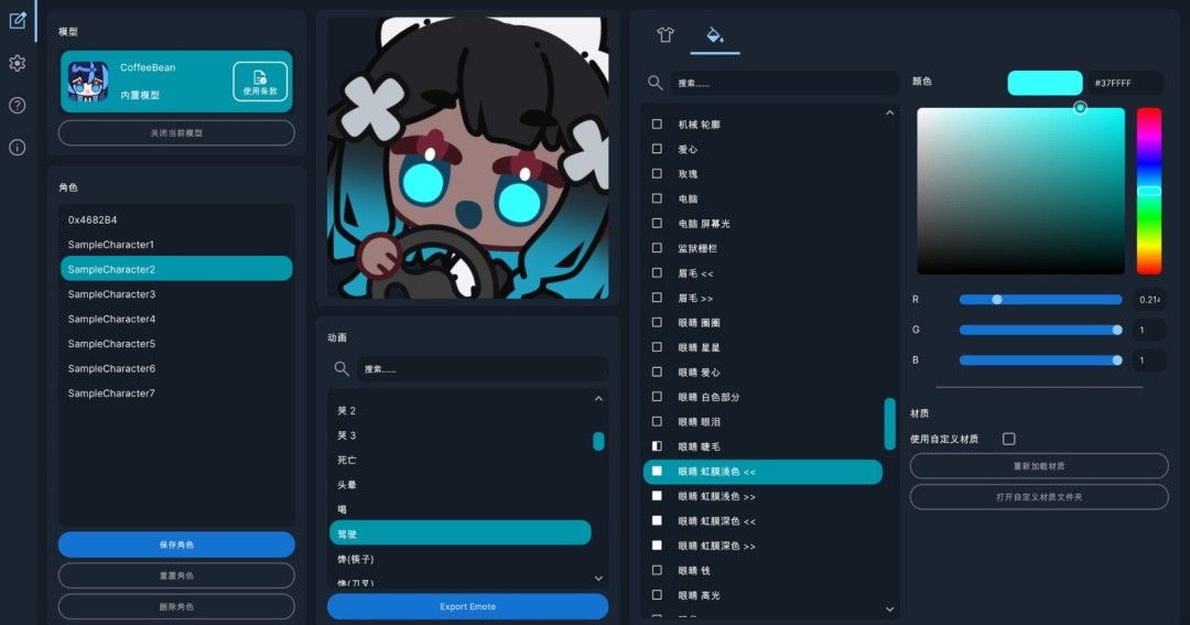 《EmoteLab 捏捏表情包》官方版