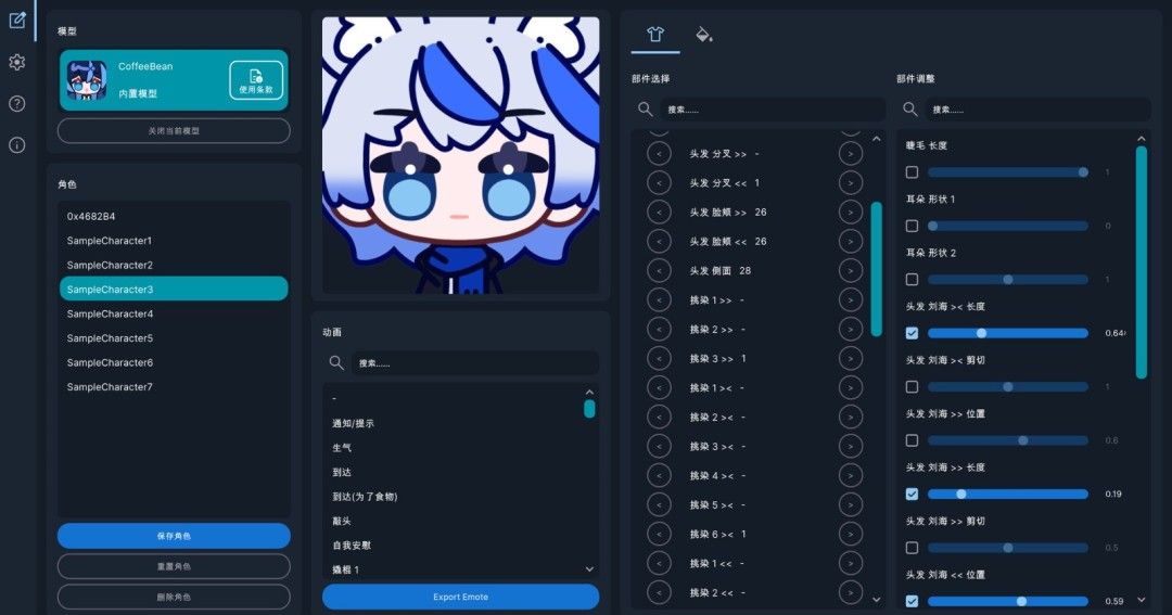 《EmoteLab 捏捏表情包》官方版