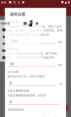 怎么添加配置配图4