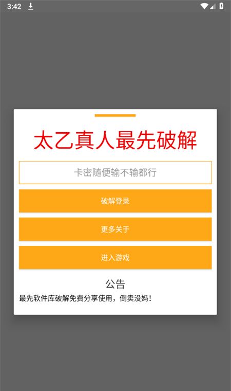 和平太乙真人容器直装app下载安装-和平太乙真人容器直装app手机版最新版2026下载v1.0安卓版