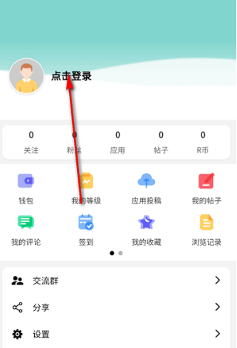 瑞游盒子app