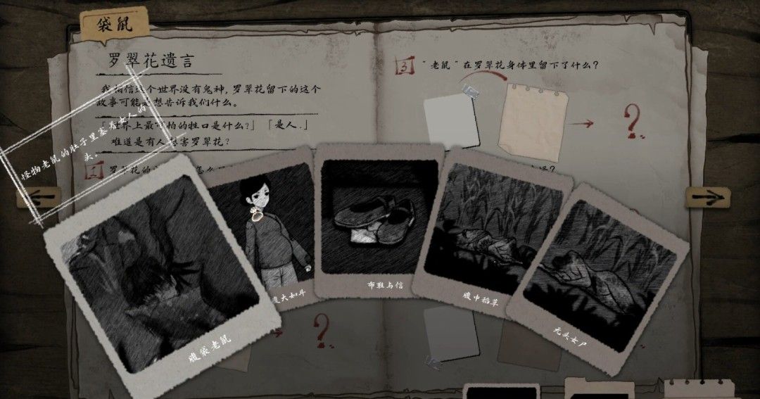 《诡拓》官方版