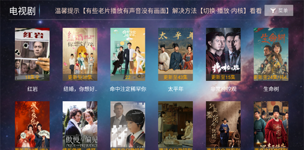 一号影院TV电视版