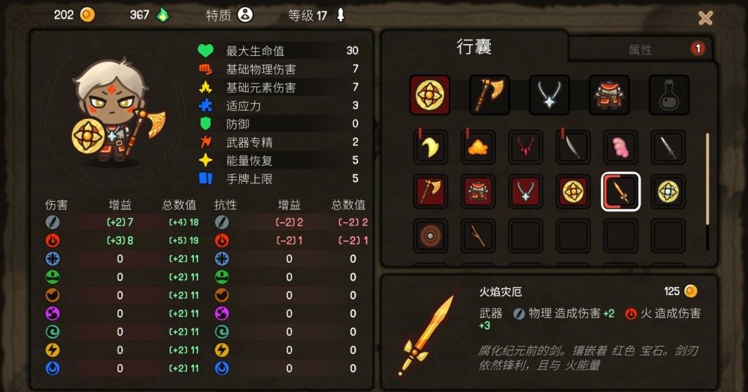 《虚空奇旅》官方版