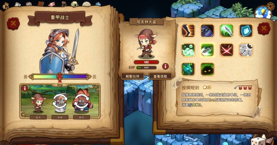 《RLLL：选择之塔》官方版