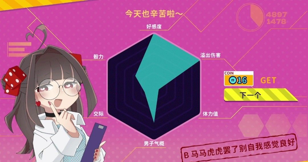 《血色郁娇游戏》免安装汉化版