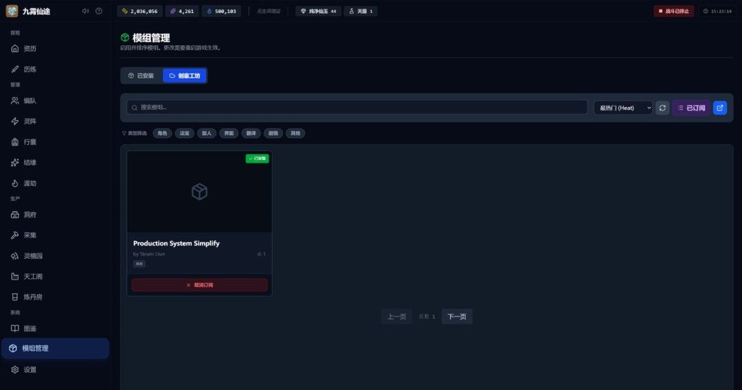 《九霄仙途》官方版