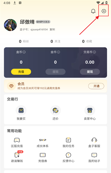 996传奇盒子最新版2026