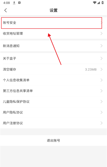 996传奇盒子最新版2026