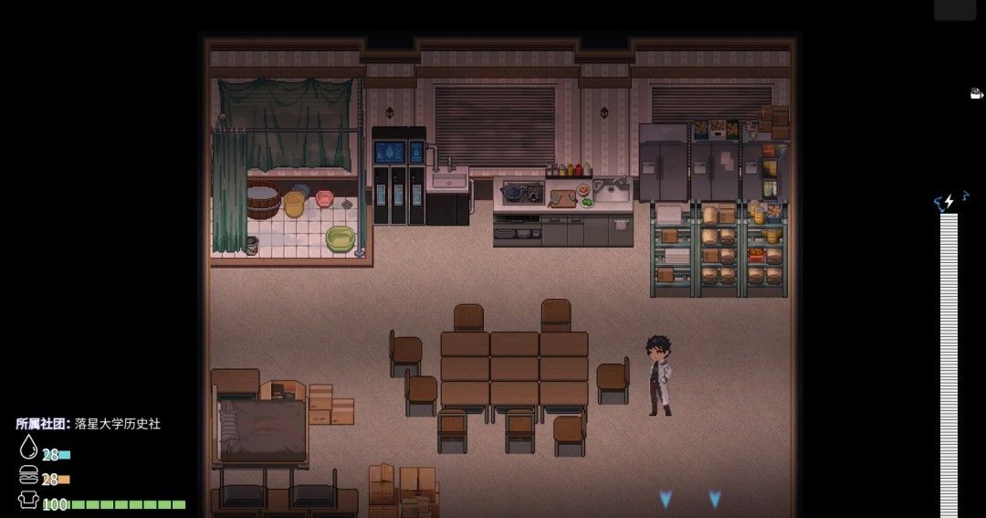 《落星》官方版