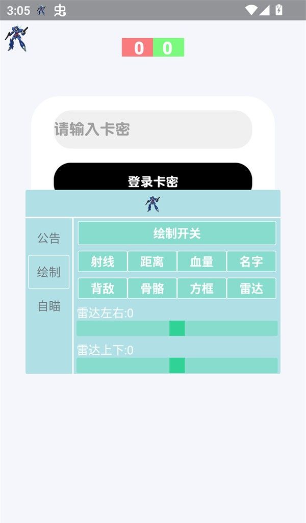 使用方法截图3