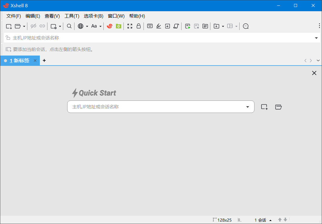 Xshell Plus 8绿色版