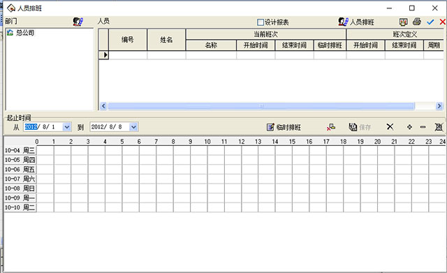 金典考勤管理系统绿色版