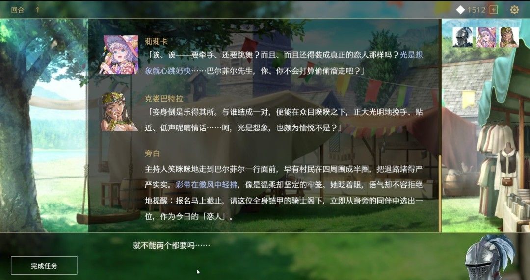 《Saga & Seeker》官方版