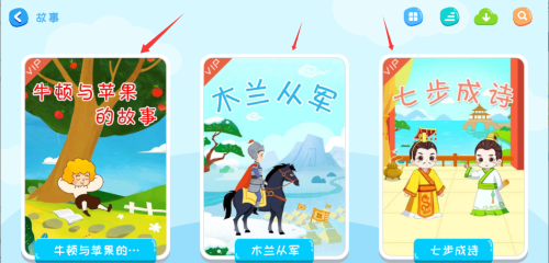 阿布睡前故事官方版 阿布睡前故事官方版