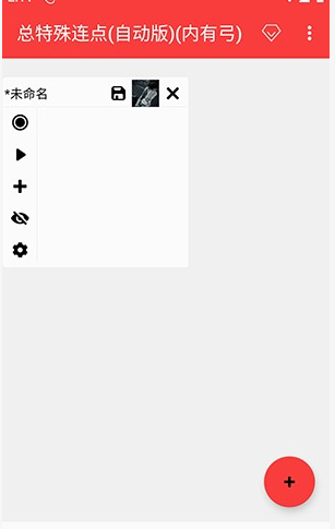 怎么设置录制器配图2