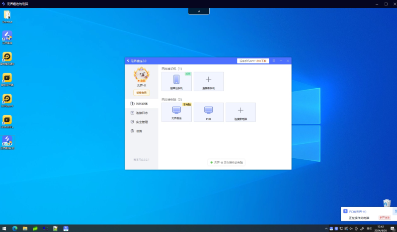 无界趣连最新版
