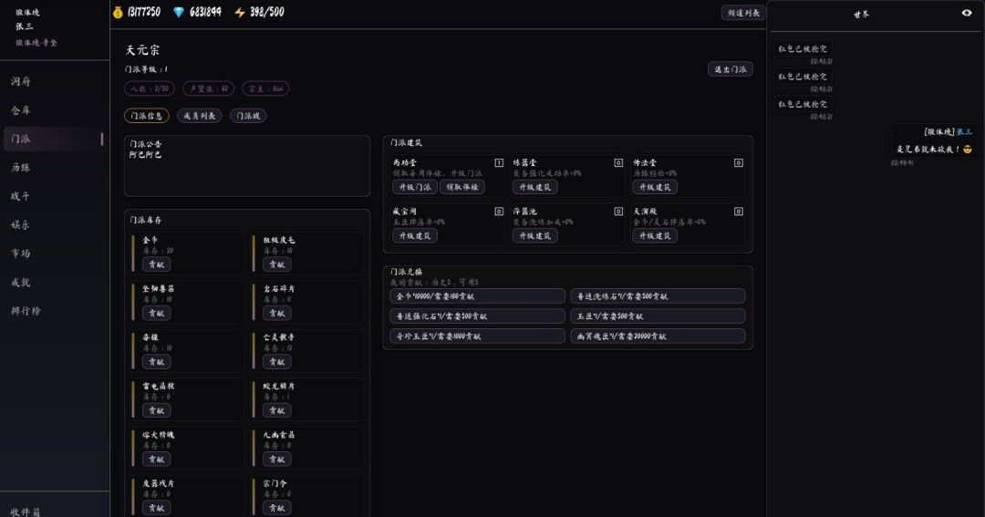《墨仙箓》官方版