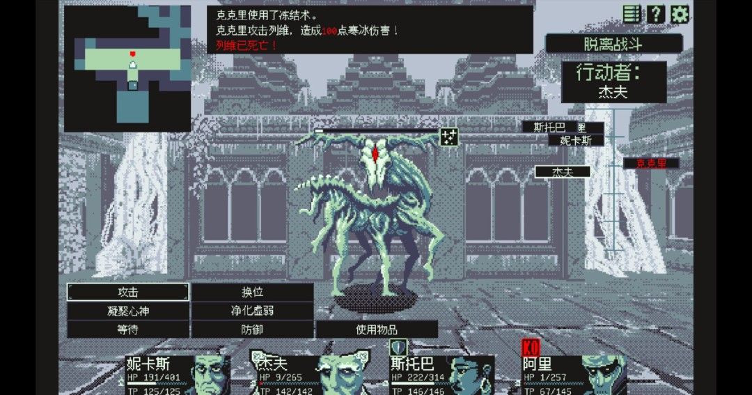 《祭祀地宫》官方版