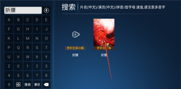 牛哥盒子TV版图片3