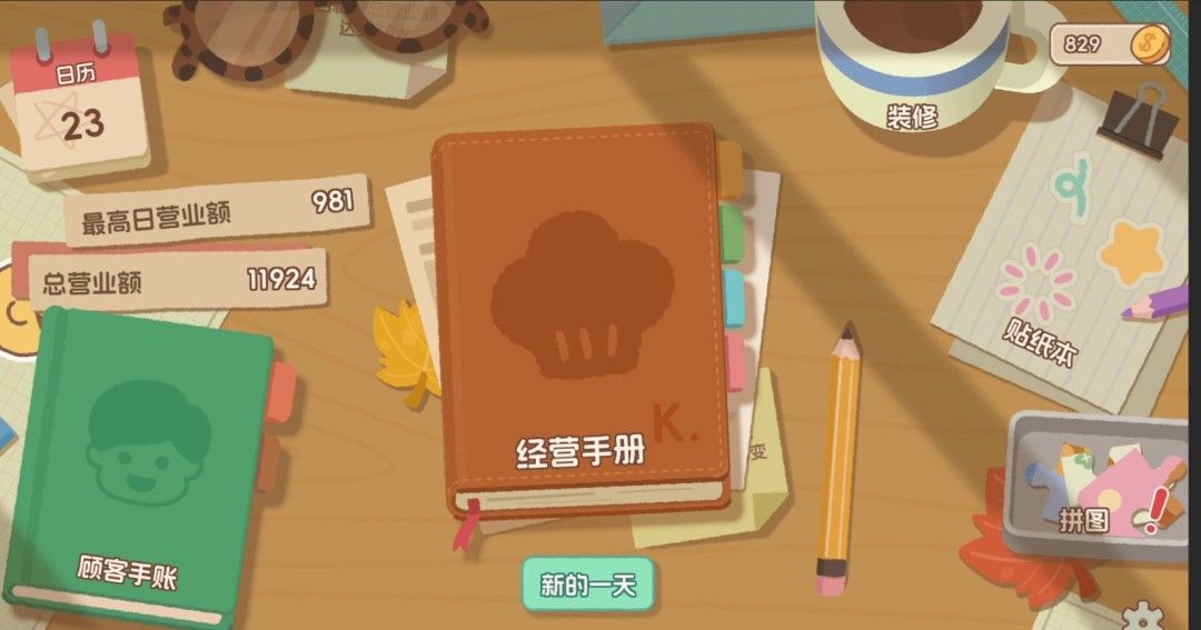 《面包日记》官方版