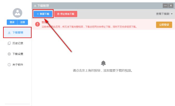 彩虹视频下载器