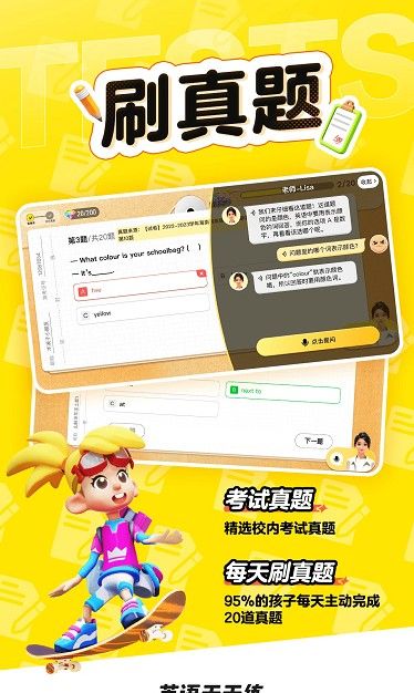 英语天天练app v1.36.01 安卓版 0