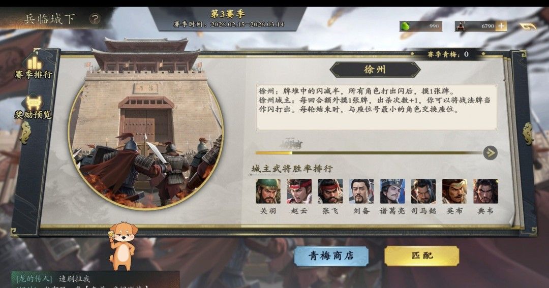 《名将杀》官方版