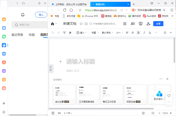 QQ浏览器最新版