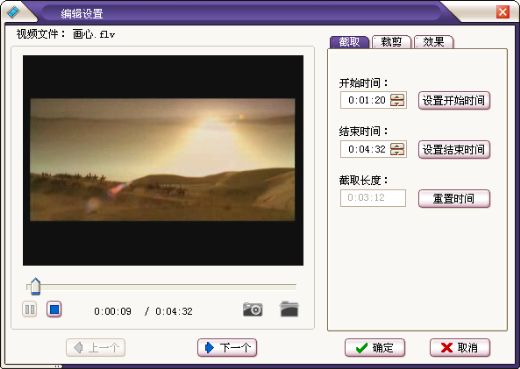 全能视频转换官方版