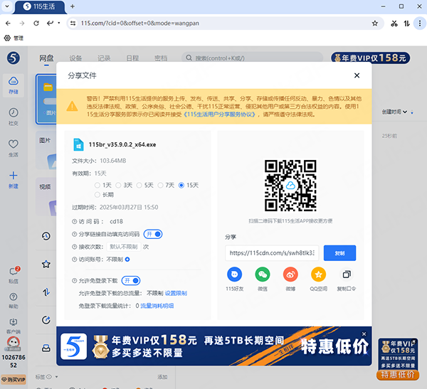 115浏览器官网版
